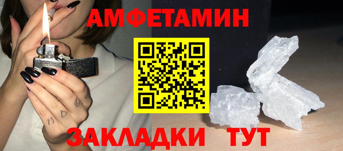 АМФЕТАМИН Premium Усть-Илимск