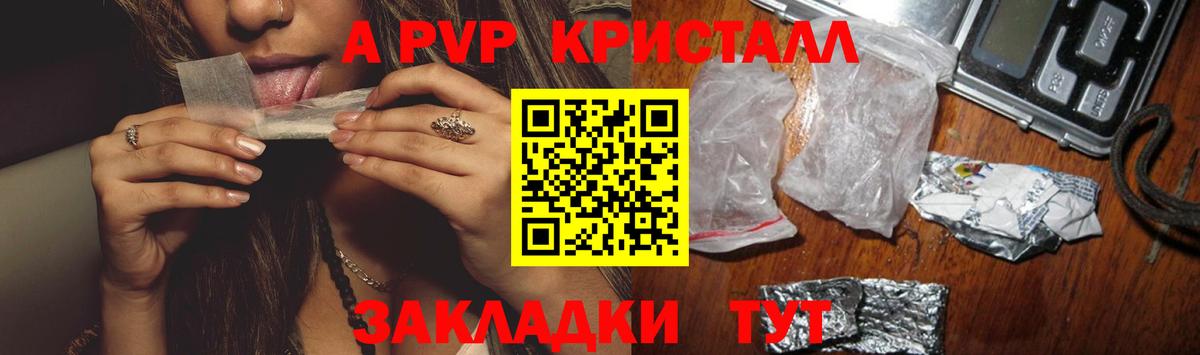 Альфа ПВП кристаллы Усть-Илимск