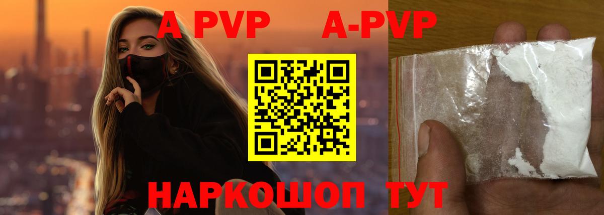 Усть-Илимск  Alpha PVP мука  Вход с VPN  A-PVP VHQ  APVP  А ПВП СК 