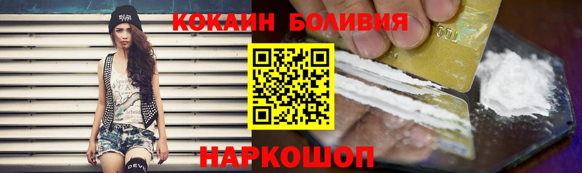 Кокаин Fish Scale Усть-Илимск