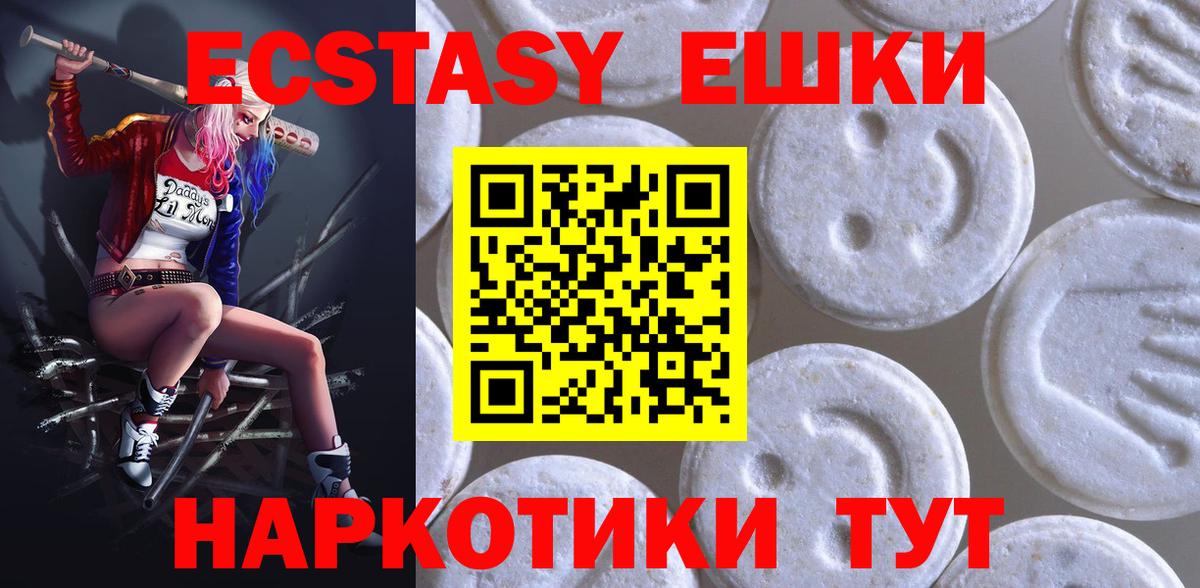 Ecstasy круглые Усть-Илимск