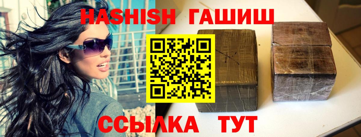 ГАШИШ VHQ Усть-Илимск