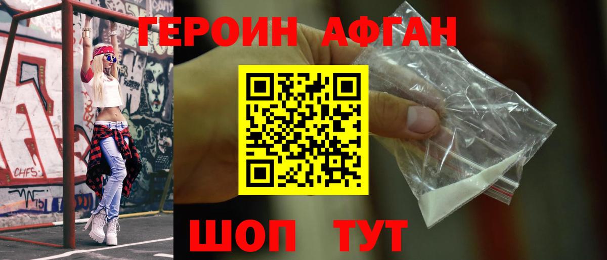 Усть-Илимск  ГЕРОИН белый  Героин  Вход с VPN 
