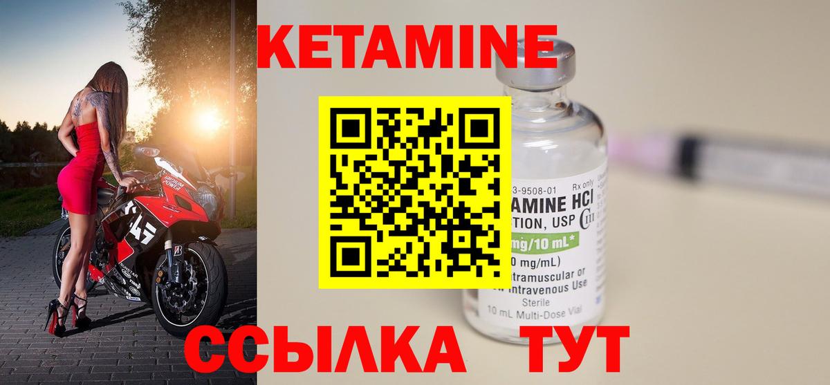 Усть-Илимск  КЕТАМИН ketamine  Вход с VPN  Кетамин VHQ 