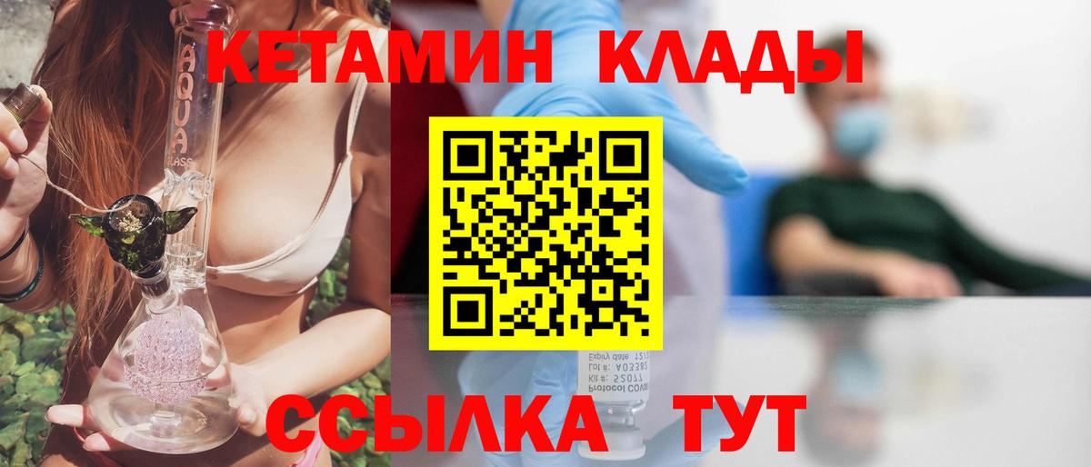 Кетамин VHQ Усть-Илимск