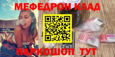 мефедрон Можайск