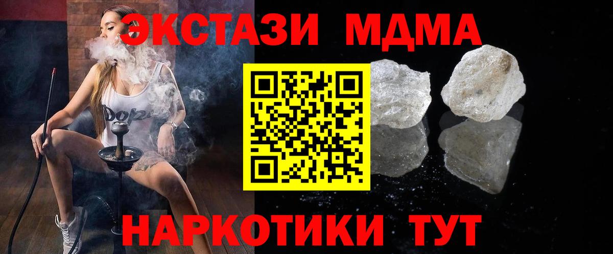 MDMA VHQ  MDMA Molly  Усть-Илимск  MDMA  Вход с VPN 