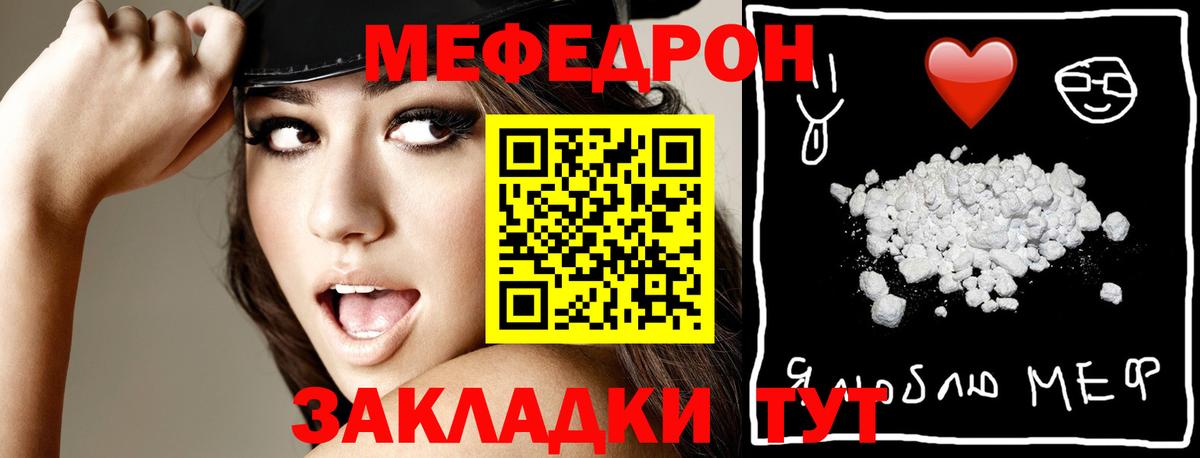 Меф  Усть-Илимск
