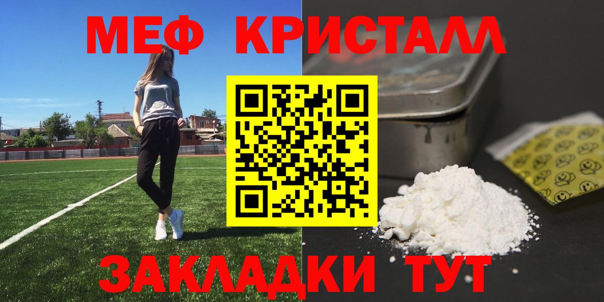 Усть-Илимск  Меф  Вход с VPN  Меф mephedrone  МЕФ 4 MMC 