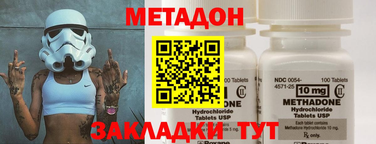 МЕТАДОН мёд  Вход с VPN  Метадон белоснежный  Усть-Илимск 