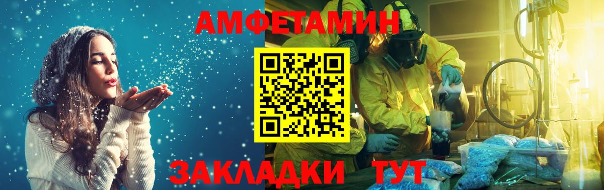 Метамфетамин Декстрометамфетамин 99.9% Усть-Илимск