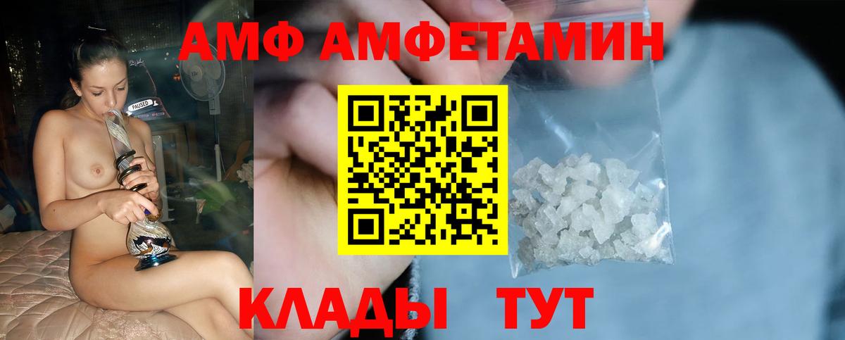 Первитин кристалл  Вход с VPN  МЕТАМФЕТАМИН  Усть-Илимск 