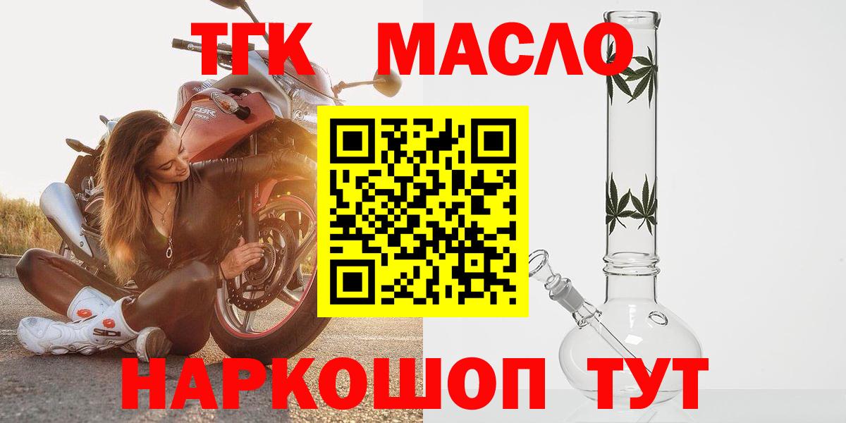 Дистиллят ТГК жижа  Вход с VPN  дарнет шоп  Дистиллят ТГК вейп  Усть-Илимск 